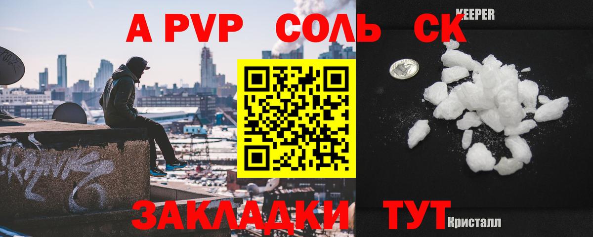 Иркутск  А ПВП крисы CK  Вход с VPN  Альфа ПВП кристаллы  даркнет сайт  Alpha PVP СК 