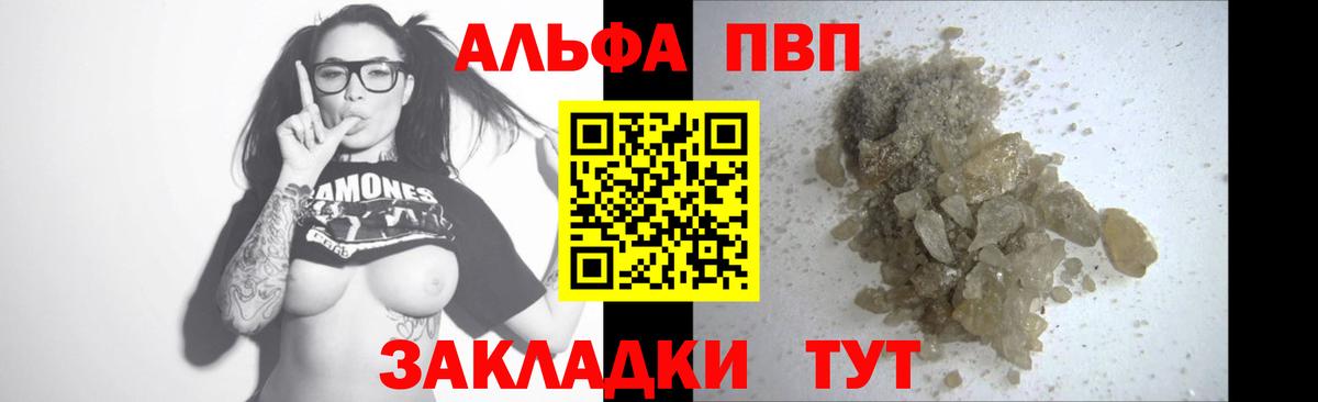 Alpha PVP мука Иркутск