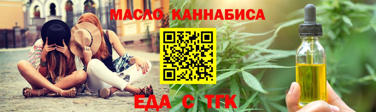 Печенье с ТГК конопля  Вход с VPN  Иркутск 