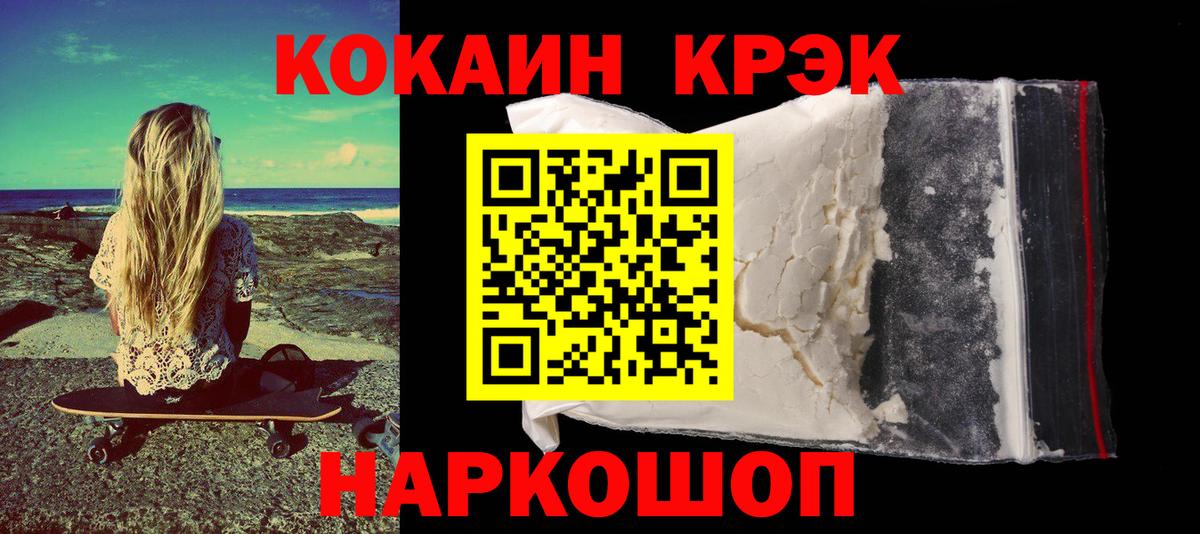 Кокаин  COCAIN FishScale  Вход с VPN  Кокаин 99%  Иркутск 