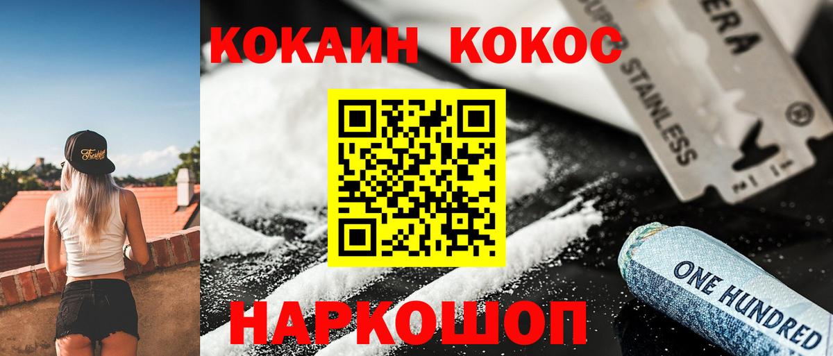 Cocaine 97% Иркутск