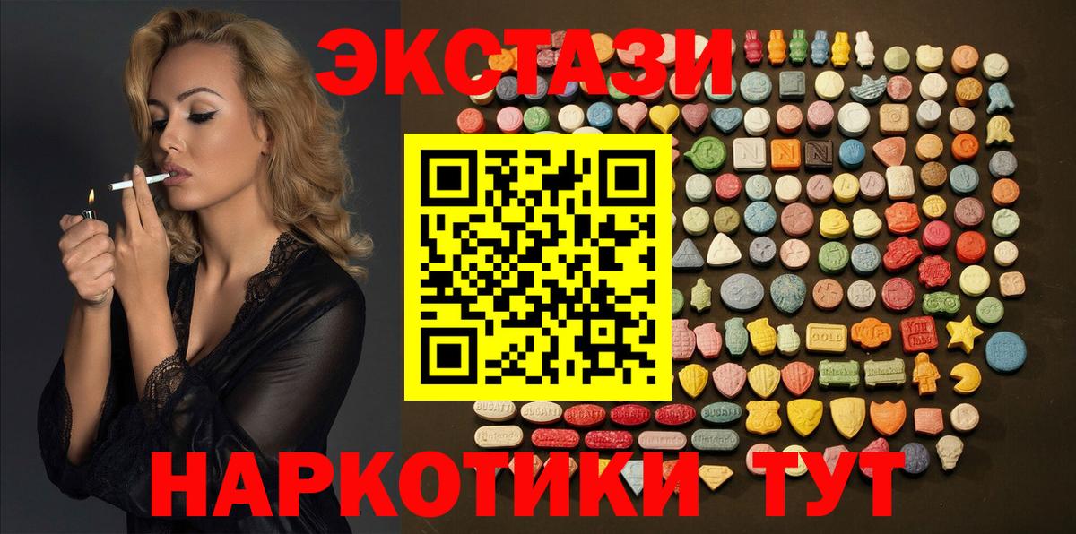 mega ТОР  Экстази 280мг  Ecstasy  Ecstasy DUBAI  Вход с VPN  Иркутск 
