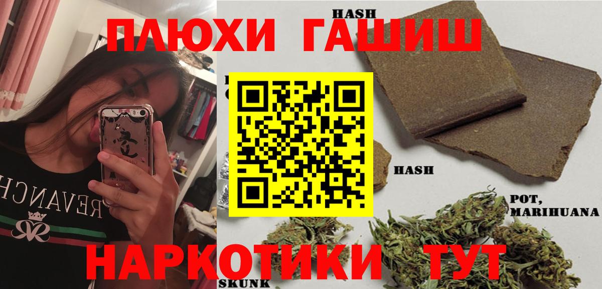 Гашиш индика сатива  ГАШ hashish  Иркутск  ГАШИШ  Вход с VPN 