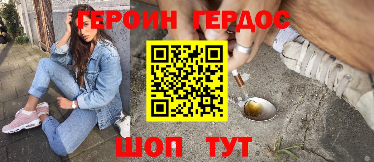 Иркутск  Героин хмурый  Вход с VPN 