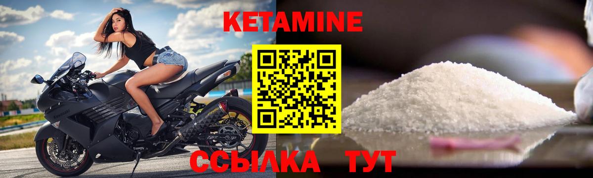 Иркутск  КЕТАМИН VHQ  Кетамин VHQ  Вход с VPN 