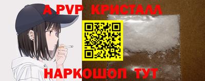 Альфа ПВП Гусь-Хрустальный