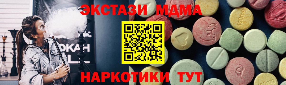 Иркутск  МДМА crystal  MDMA молли  Вход с VPN 