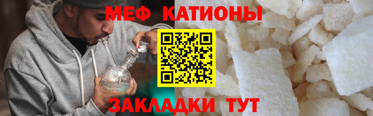 Мефедрон кристаллы Иркутск