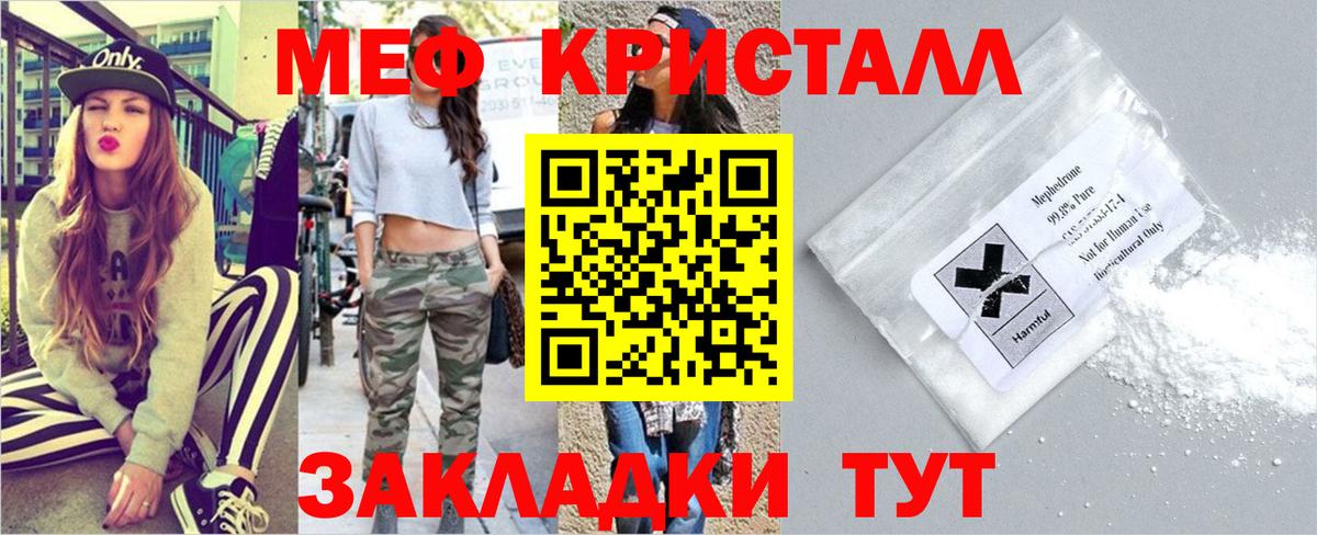 купить наркотики сайты  Вход с VPN  Иркутск  mega вход  МЯУ-МЯУ VHQ 