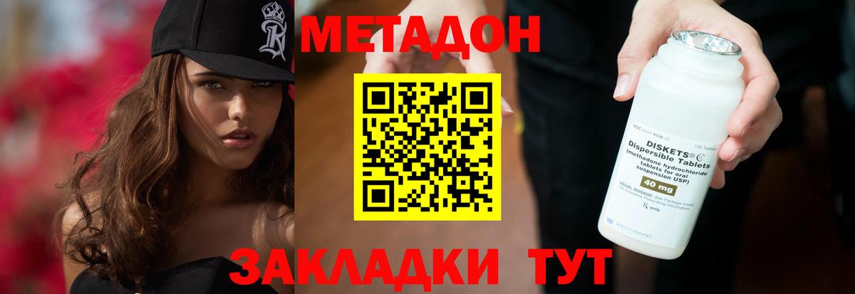 МЕТАДОН мёд  Вход с VPN  Иркутск 