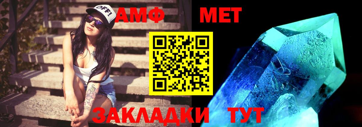 Иркутск  МЕТАМФЕТАМИН  Вход с VPN  Первитин Декстрометамфетамин 99.9% 