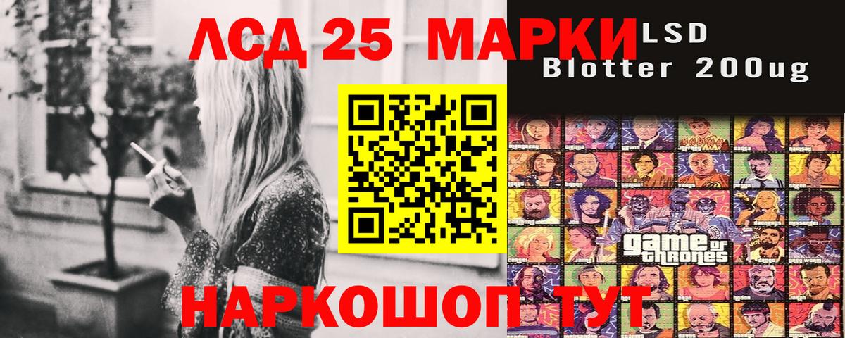 Марки 25I-NBOMe 1500мкг Иркутск