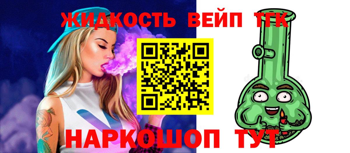 Иркутск  Дистиллят ТГК гашишное масло  Вход с VPN 